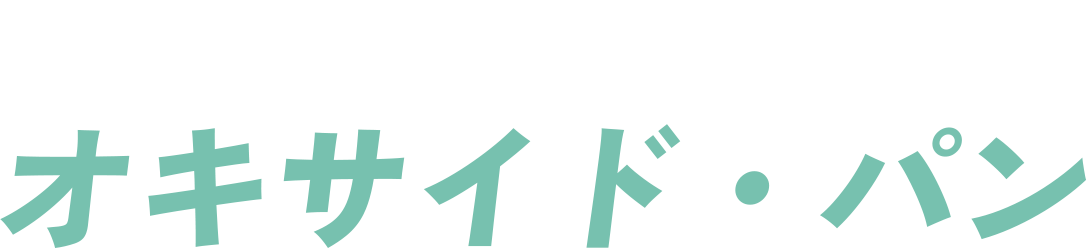 監督：オキサイド・パン
